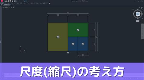 autocad レイアウト 縮尺.